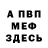 Amphetamine Розовый FruttyFire