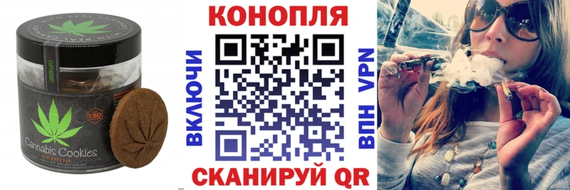Печенье с ТГК марихуана купить Сокол