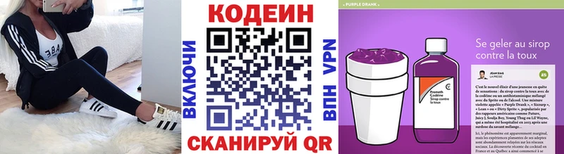Кодеин напиток Lean (лин)  дарк нет клад  Сокол 