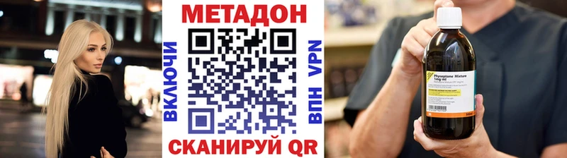 Метадон белоснежный  как найти закладки  Сокол 